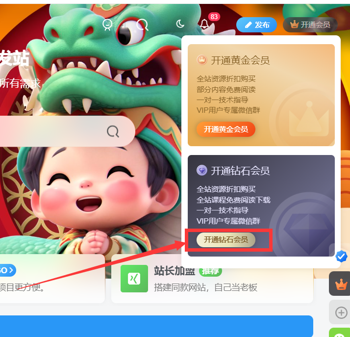 大白鱼网创·卡密兑换会员教程~-大白鱼网创