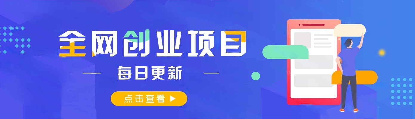 小乔-多多视频起店蓝海项目：日出千单实战落地（价值299元）-大白鱼网创