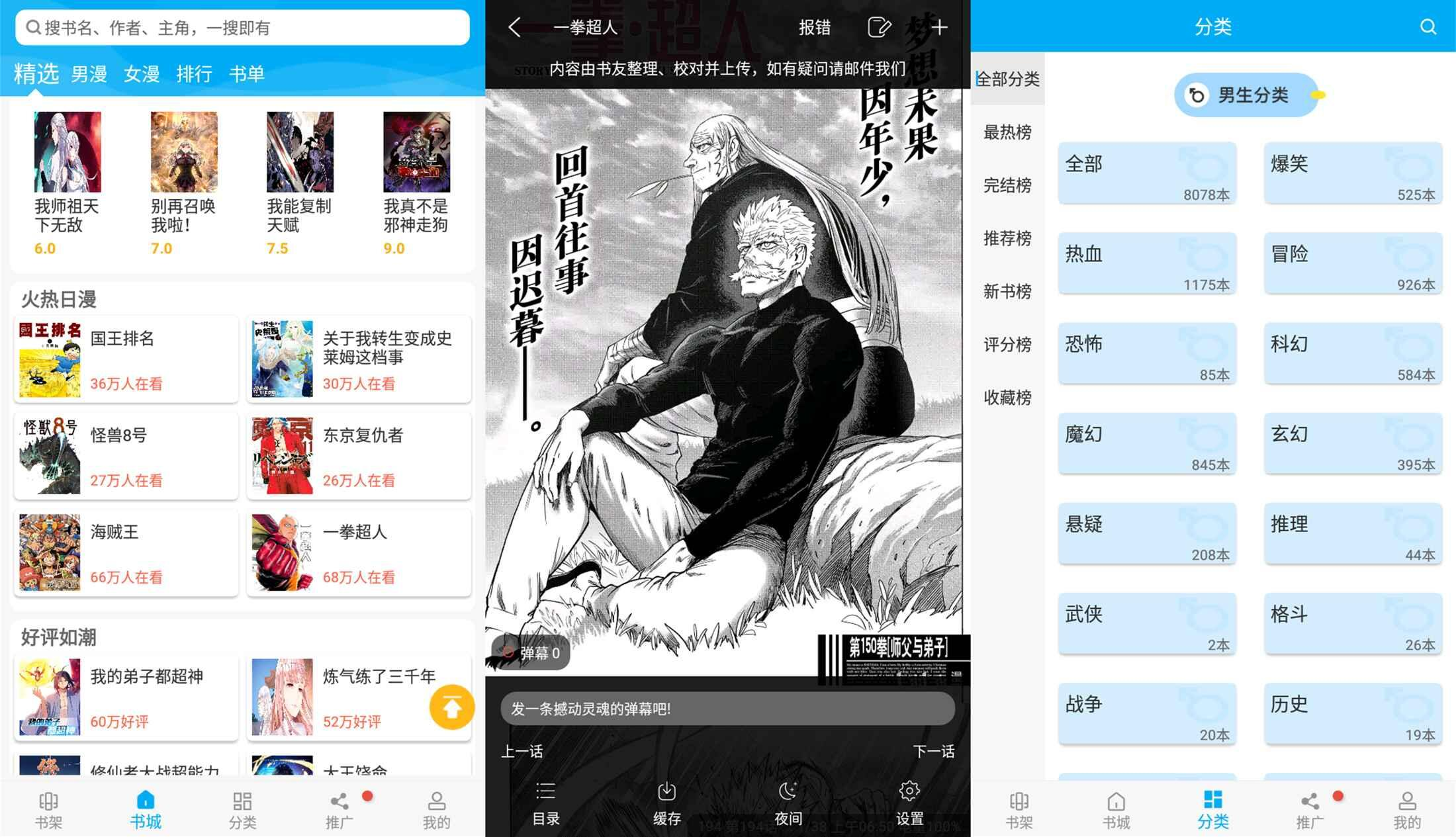 【风车动漫】210 漫画全免费 极速加载 可缓存-大白鱼网创