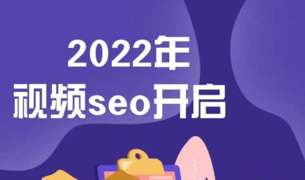 墨子学院2022年抖音seo关键词排名优化技术，三天学活抖音seo-大白鱼网创