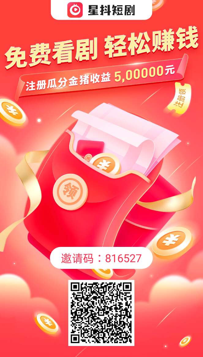 星抖短剧，1000只猪每天100收益纯0撸-大白鱼网创