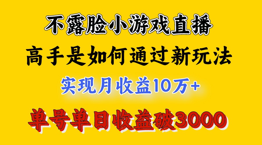 4月最爆火项目，来看高手是怎么赚钱的，每天收益3800+，你不知道的秘密，小白上手快-大白鱼网创