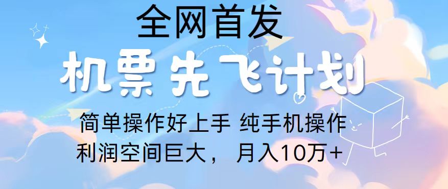 2024年全网首发，暴力引流，傻瓜式纯手机操作，利润空间巨大，日入3000+-大白鱼网创