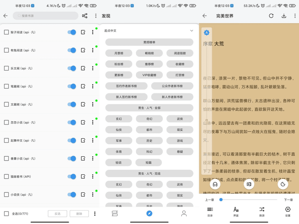 【逗比小说】数十热门分类 全免费-大白鱼网创