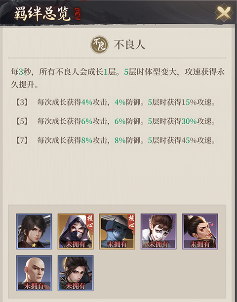 新不良人手游电脑版 v1.0.243官方版不良人首款自走棋卡牌手游-大白鱼网创