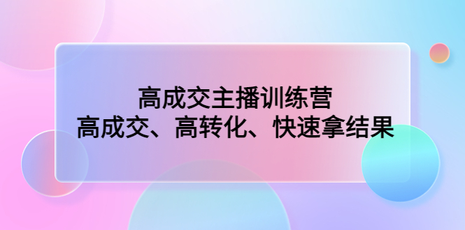 参哥·财商私域提升课，帮助传统电商、微商、线下门店、实体店转型-大白鱼网创