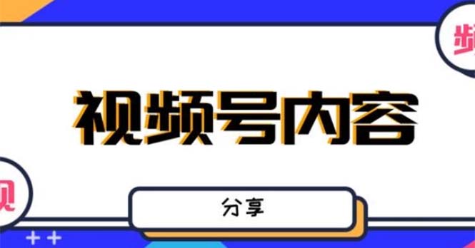 最新抖音带货之蹭网红流量玩法，轻松月入8w+的案例分析学习【详细教程】-大白鱼网创