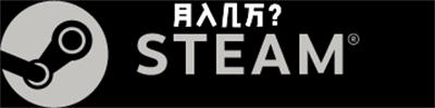 steam搬砖项目详细教程-大白鱼网创