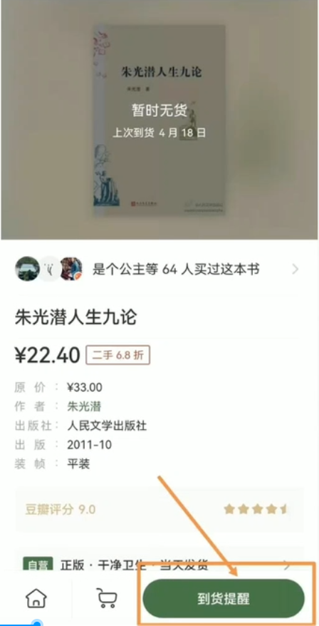 二手图书项目变现思路：利用信息差一单赚100+！-大白鱼网创