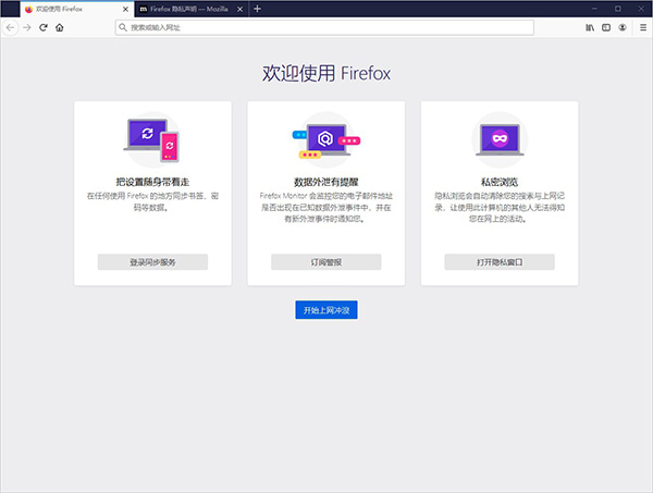 firefox browser浏览器 v128.0-大白鱼网创