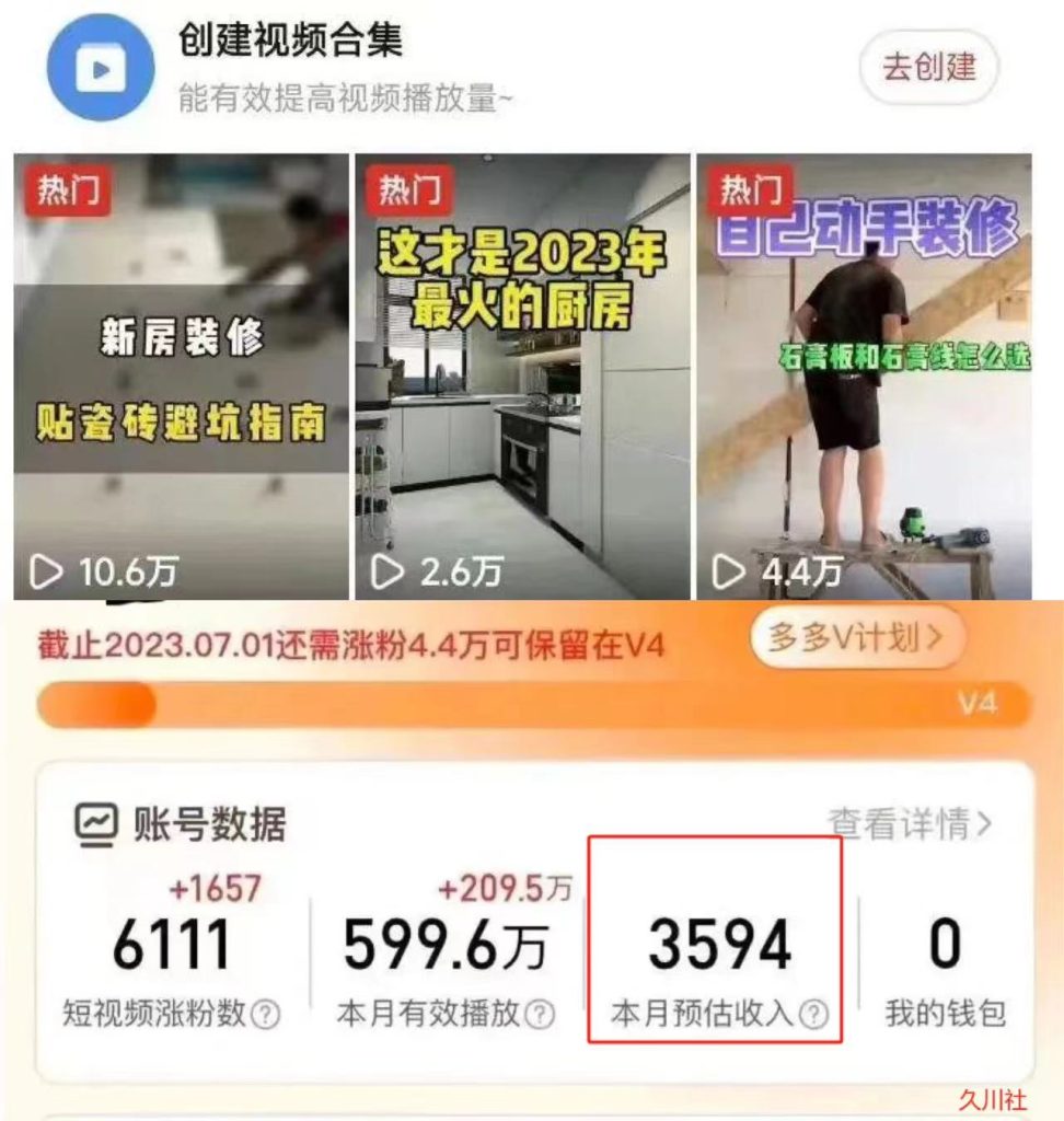 拼夕夕无脑搬砖,单号稳定收益3000+-大白鱼网创