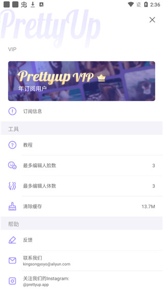 PrettyUp修图软件 v6.4.0安卓版-大白鱼网创