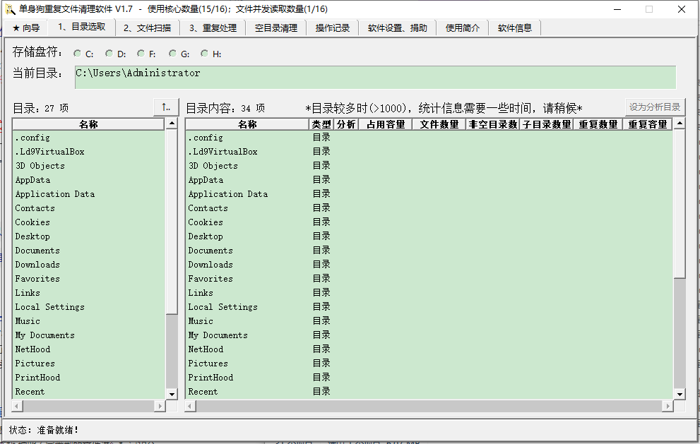 单身狗重复文件清理软件 v1.7官方版只要三步，清理重复文件-大白鱼网创