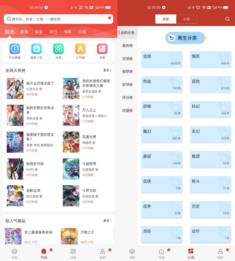 36漫画 v9.191.216去广告修复版-大白鱼网创