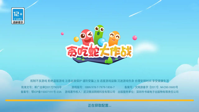 贪吃蛇大作战电脑版 v5.22.0官方版蛇蛇我大吃特吃！我什么都吃得下！-大白鱼网创