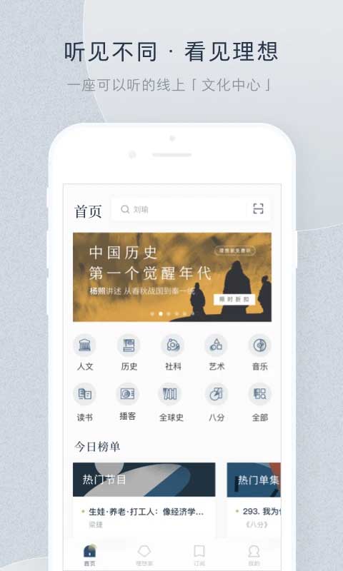 看理想app-大白鱼网创