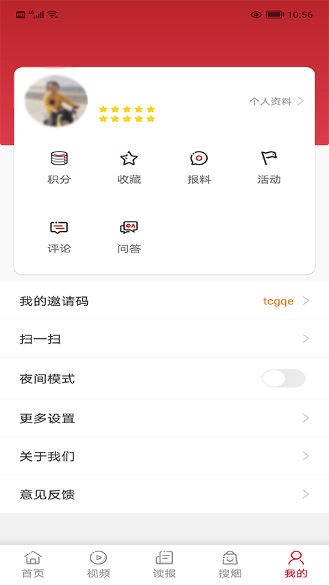 东方烟草报app-大白鱼网创