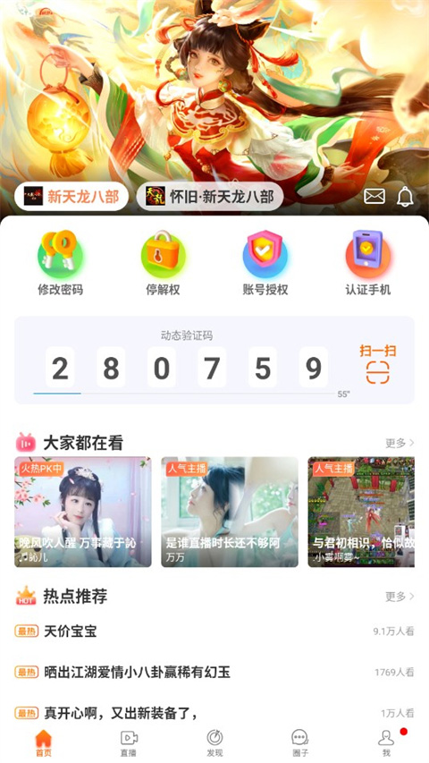 畅游+app v2.25.2安卓版-大白鱼网创