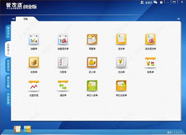 管家婆创业版免费版 v3.6.0.3官方版针对个人商家和小微企业的入门级进销存软件，永久免费，持续更新。-大白鱼网创