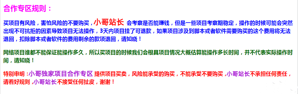 福利项目：快手网盘拉新，三项收益，可自动托管+自己操作，日收益300+800+【可放大】-大白鱼网创