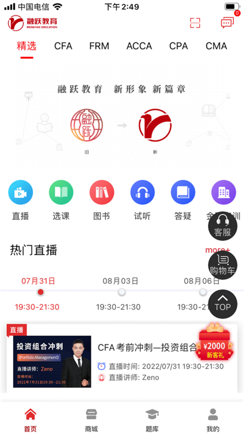 融跃教育app v6.0.9安卓版-大白鱼网创