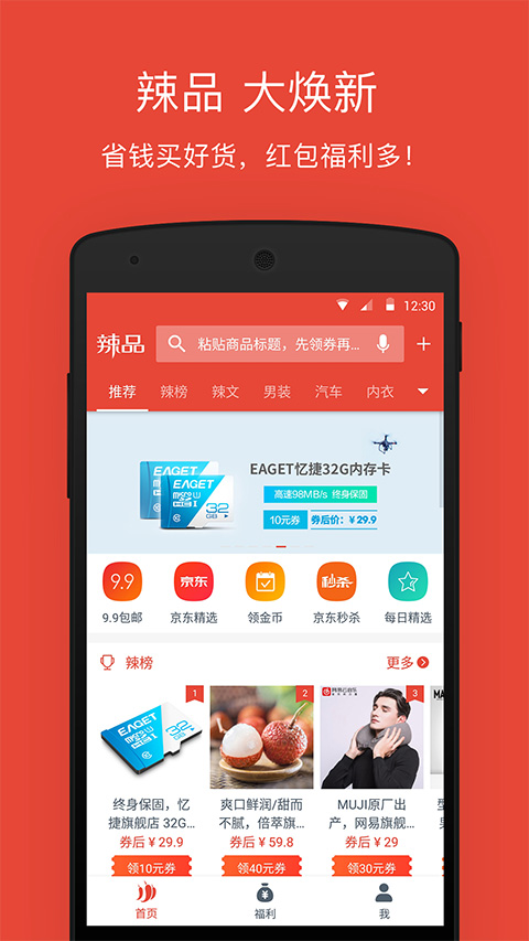 辣品app-大白鱼网创