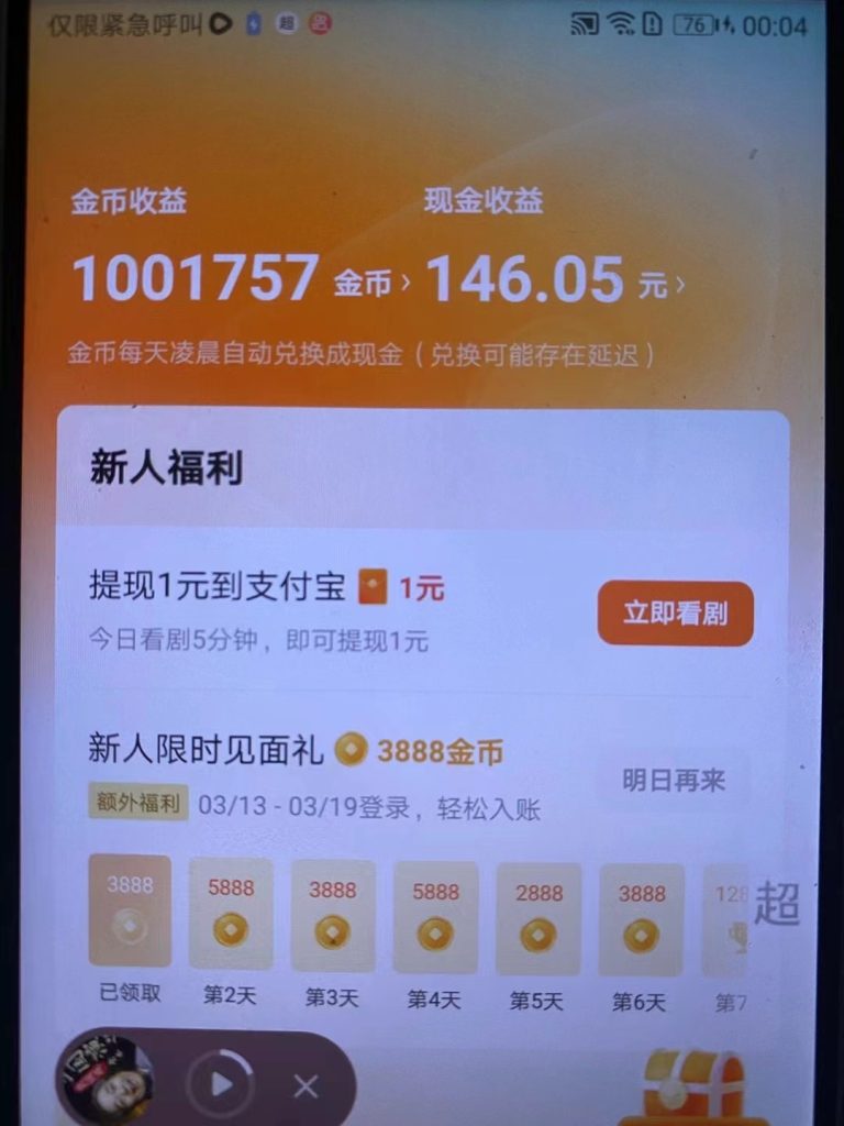 红果短剧掘金-大白鱼网创