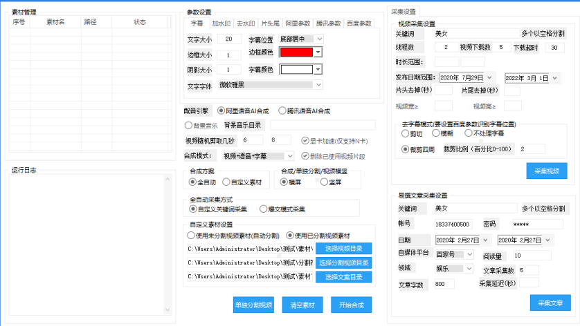 【AI全自动生成视频软件年卡】-大白鱼网创