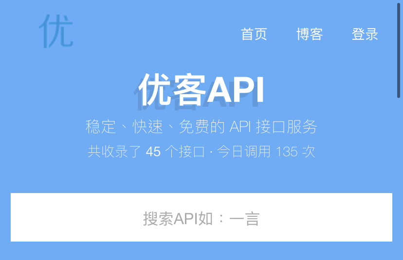 优客api – 2022随机小姐姐视频api资源-大白鱼网创