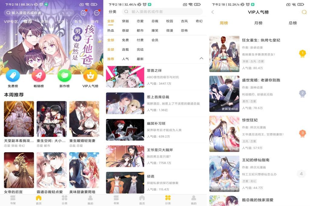 【奇热漫画】正版资源超多 登陆即是会员-大白鱼网创