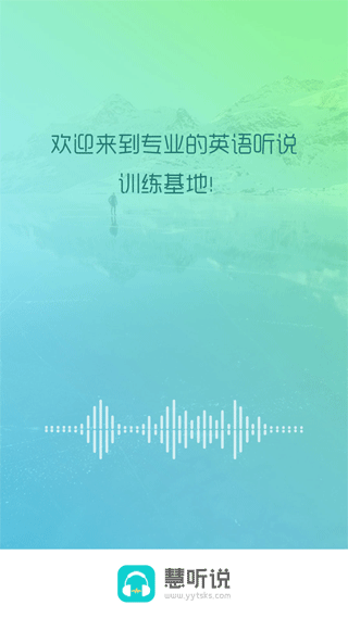 慧听说app-大白鱼网创