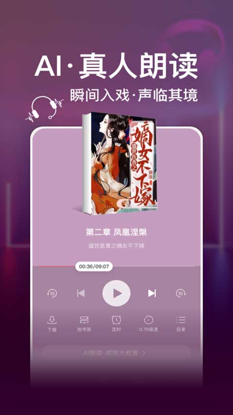 连尚读书极速版 vl4.1.0官方版-大白鱼网创