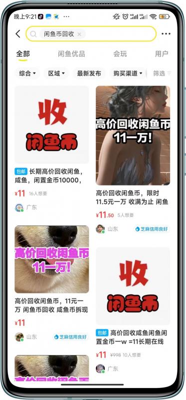 闲鱼挂机单号3元/天，每天仅需2分钟，可无限放大，稳定长久挂机项目！￼-大白鱼网创