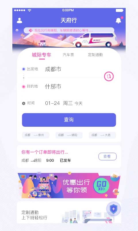 天府行app-大白鱼网创