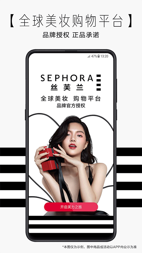 丝芙兰sephora app v7.56.1安卓版-大白鱼网创