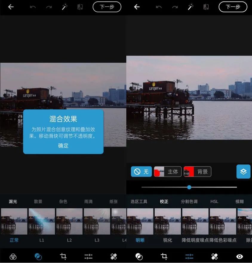 Photoshop Express v12.6.309解锁高级版(安卓PS)-大白鱼网创