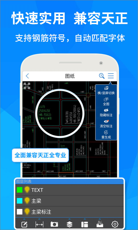 cad快速看图app v5.9.5安卓版-大白鱼网创